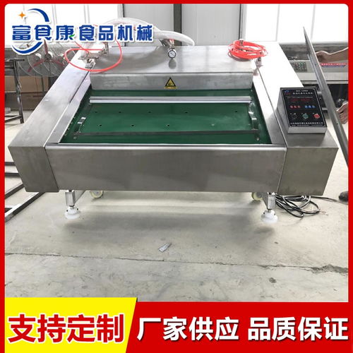 連續(xù)滾動式真空包裝機(jī)規(guī)格 富食康食品機(jī)械 誠信商家