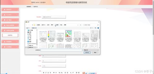 springboot vue母嬰用品智能化推薦系統 計算機畢業設計